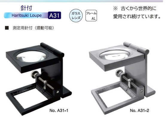 KÍNH LÚP CẦM TAY LEAF HARITSUKI LOUP A31-1, A31-2