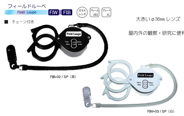 KÍNH LÚP CẦM TAY LEAF FIELD LOUP FIW-01/SP, FIW-02/SP, FIW-03/SP, FIB-01/SP, FIB-02/SP, FIB-03/SP