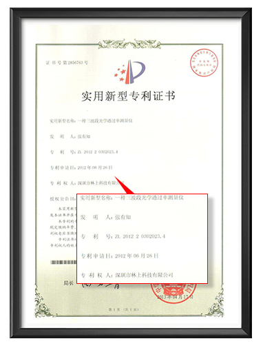 lens transmission meter patent certificate lens transmission meter patent certificate