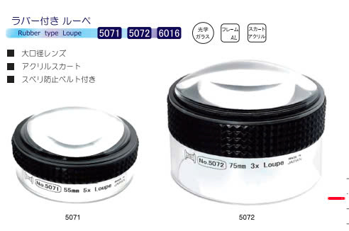 KÍNH LÚP CẦM TAY LEAF 5071, 5072, 6016