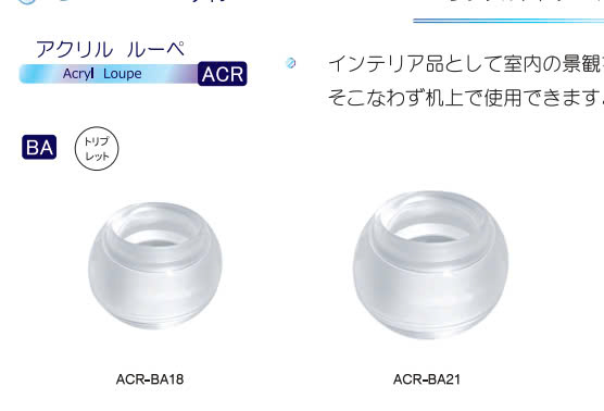 KÍNH LÚP CẦM TAY LEAF ACR-BA18, ACR-BA21