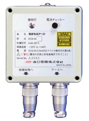 Bộ tiếp đất Mimamoru Earth (Earthing system with a self-check function) Kasuga ECS-004)
