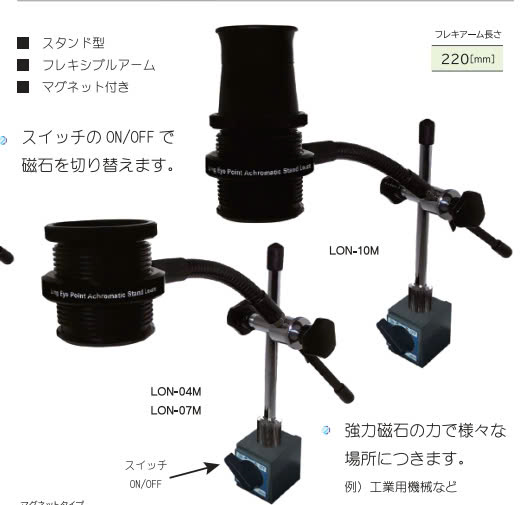 KÍNH LÚP CẦM TAY LEAF LON-04M, LON-07M, LON-10M