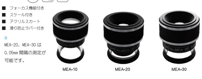 KÍNH LÚP CẦM TAY LEAF MEA-10, MEA-20, MEA-30