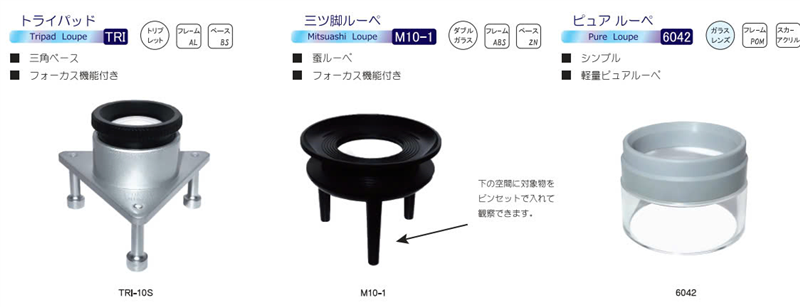 KÍNH LÚP CẦM TAY LEAF TRI-10S, M10-1, 6042