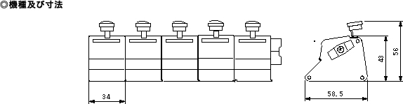 機種及び寸法