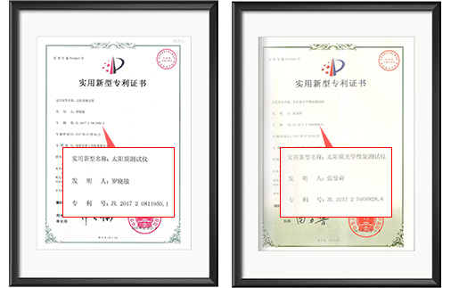 solar film tester patent certificate solar film tester patent certificate