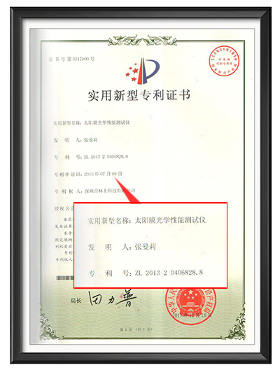 solar film tester patent certificate solar film tester patent certificate