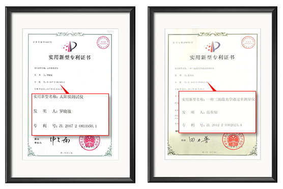 solar film tester patent certificate solar film tester patent certificate