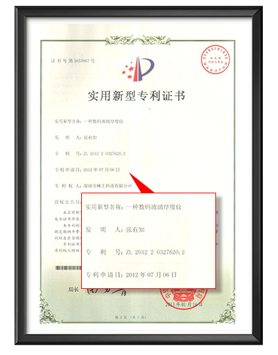 glass thickness meter patent cerfiticate glass thickness meter patent cerfiticate